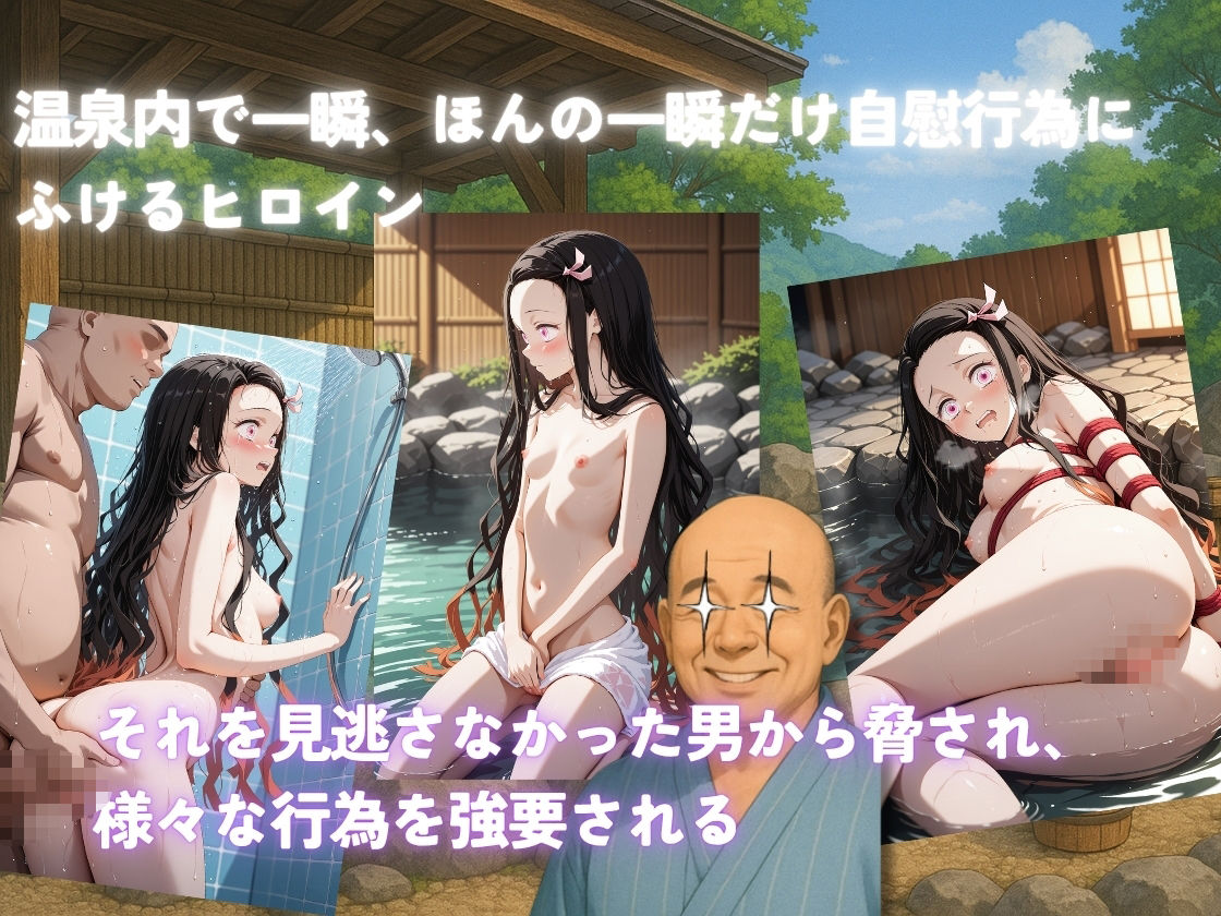 サンプル画像2:ヒロイン温泉とらぶる – 〇豆子編 -(たぶん全年齢じゃないです) [d_630720]