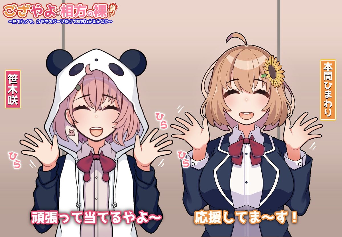 にじさんじまとめvol.4_5