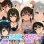 激かわ水泳部の女子たちに我慢できずに生ハメ中出しした話