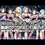 国民的アイドル引退LIVE〜観客5万人の前で中出しセックス〜  SA〇編
