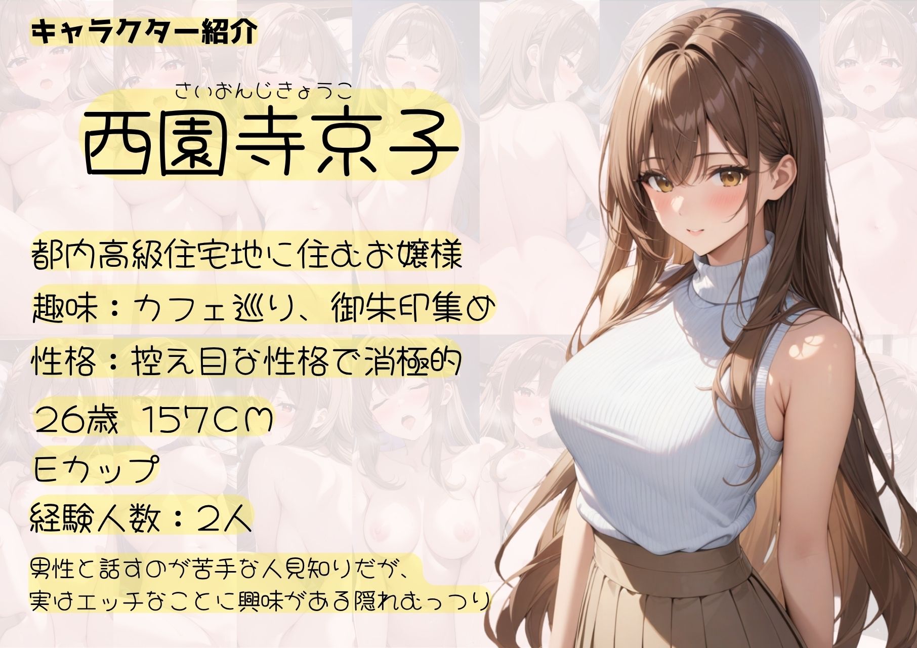 清楚でおしとやかなお姉さん  こう見えて…実はエッチ大好き変態娘 画像1
