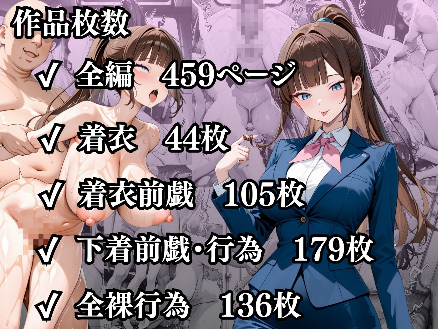 今日の性直担当は君達だ〜CA×ギャル〜 画像10