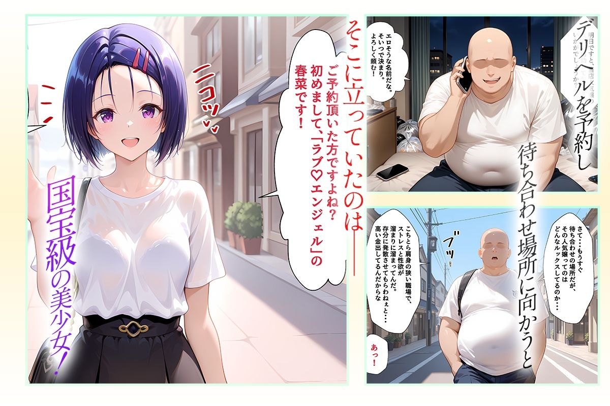 サンプル画像1:デリヘル呼んだら最高峰サービスで大当たりだった話  西〇寺編(10リットルの精子) [d_630820]