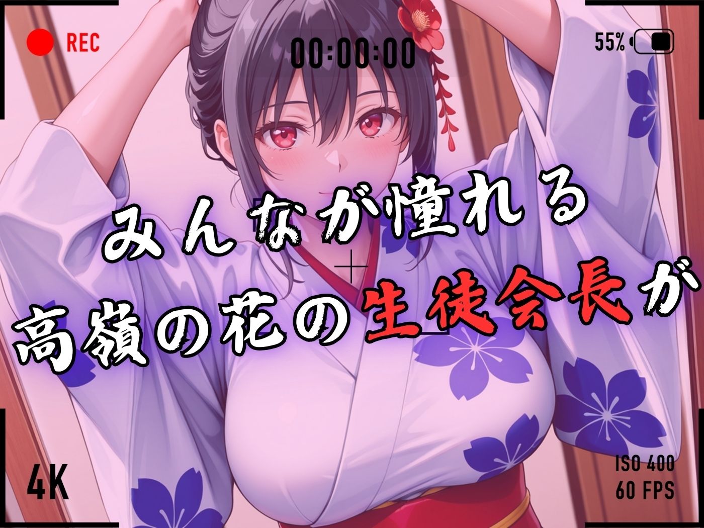 【4Kイラスト】1万3000人の生徒を抱いた校長による榊原春香への性指導（七夕祭り編） 画像3