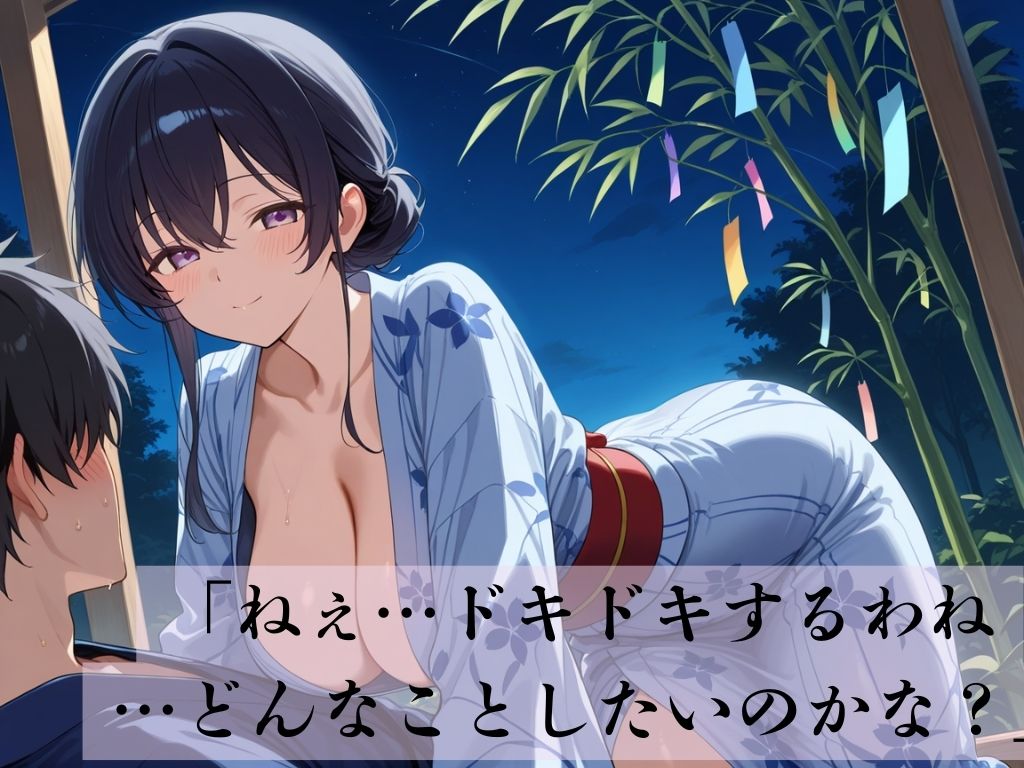 サンプル画像3:デカパイ美人妻七夕筆おろし(艶映しの小箱) [d_630851]