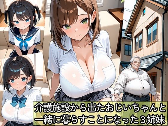 サンプル画像1:絶倫クソじじぃからの種付け性的虐〇(スリーパー) [d_630859]