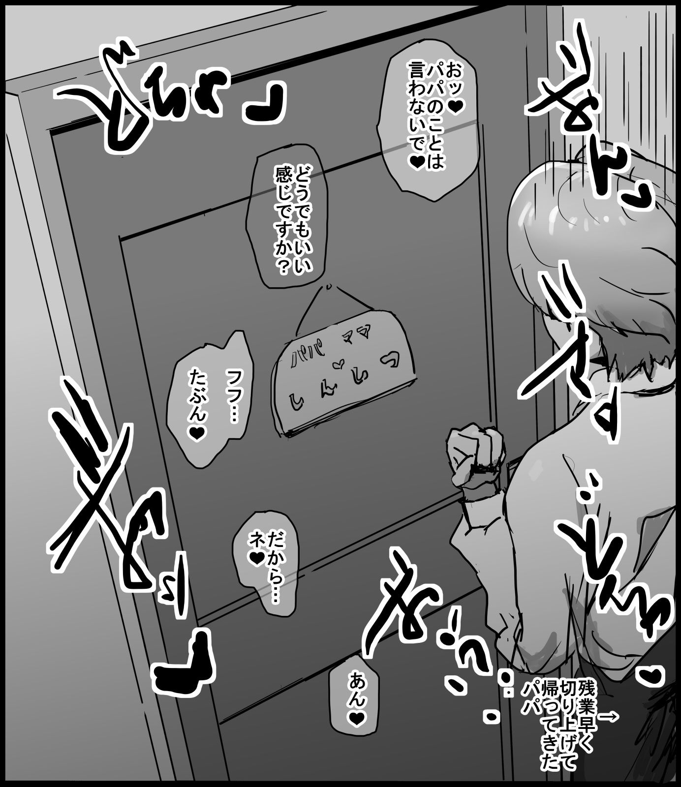 サンプル画像2:NTRショートストーリー集（ショート集シリーズvol.13）(敏感おマメさん) [d_630862]