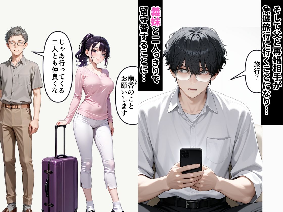 サンプル画像3:突然義妹になったカワイイ巨乳ギャルっ娘にエチエチに迫られ生ハメ中出しする話(エロ万（よろず）) [d_630863]