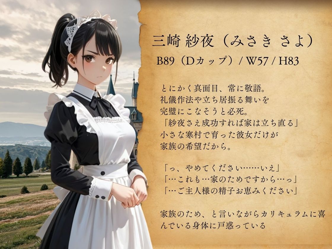 サンプル画像2:［5K/500P］ 孕ませご奉仕学園〜子宮でご奉仕させていただきます〜(ご奉仕カリキュラム) [d_630869]