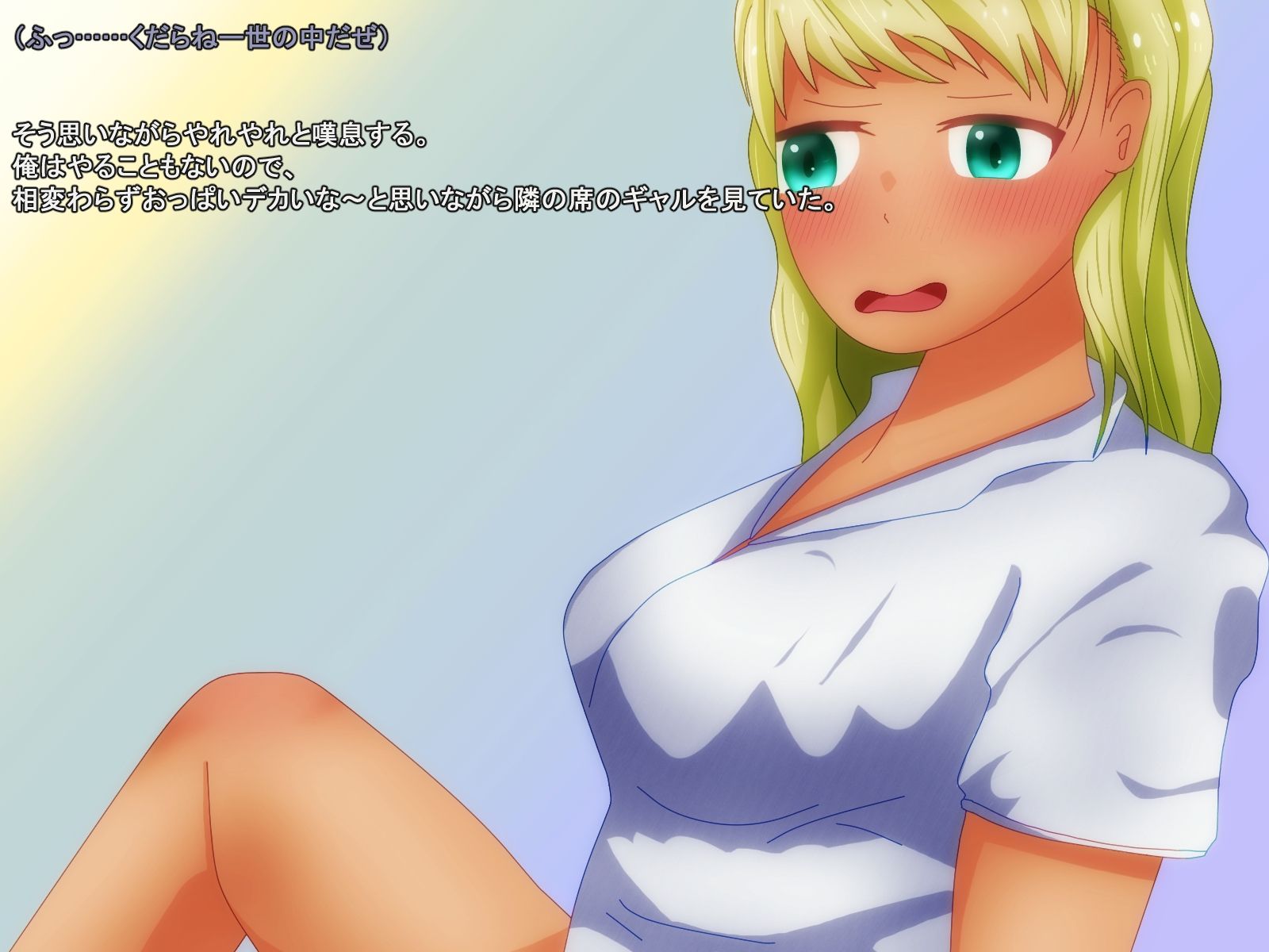 サンプル画像1:隣の席のギャルに見抜きさせてもらう(ディザイアコンプレックス) [d_630896]