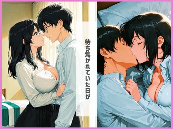 サンプル画像3:えっちな上司  お持ち帰り(あんきなこ) [d_630905]