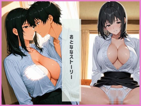 サンプル画像5:えっちな上司  お持ち帰り(あんきなこ) [d_630905]