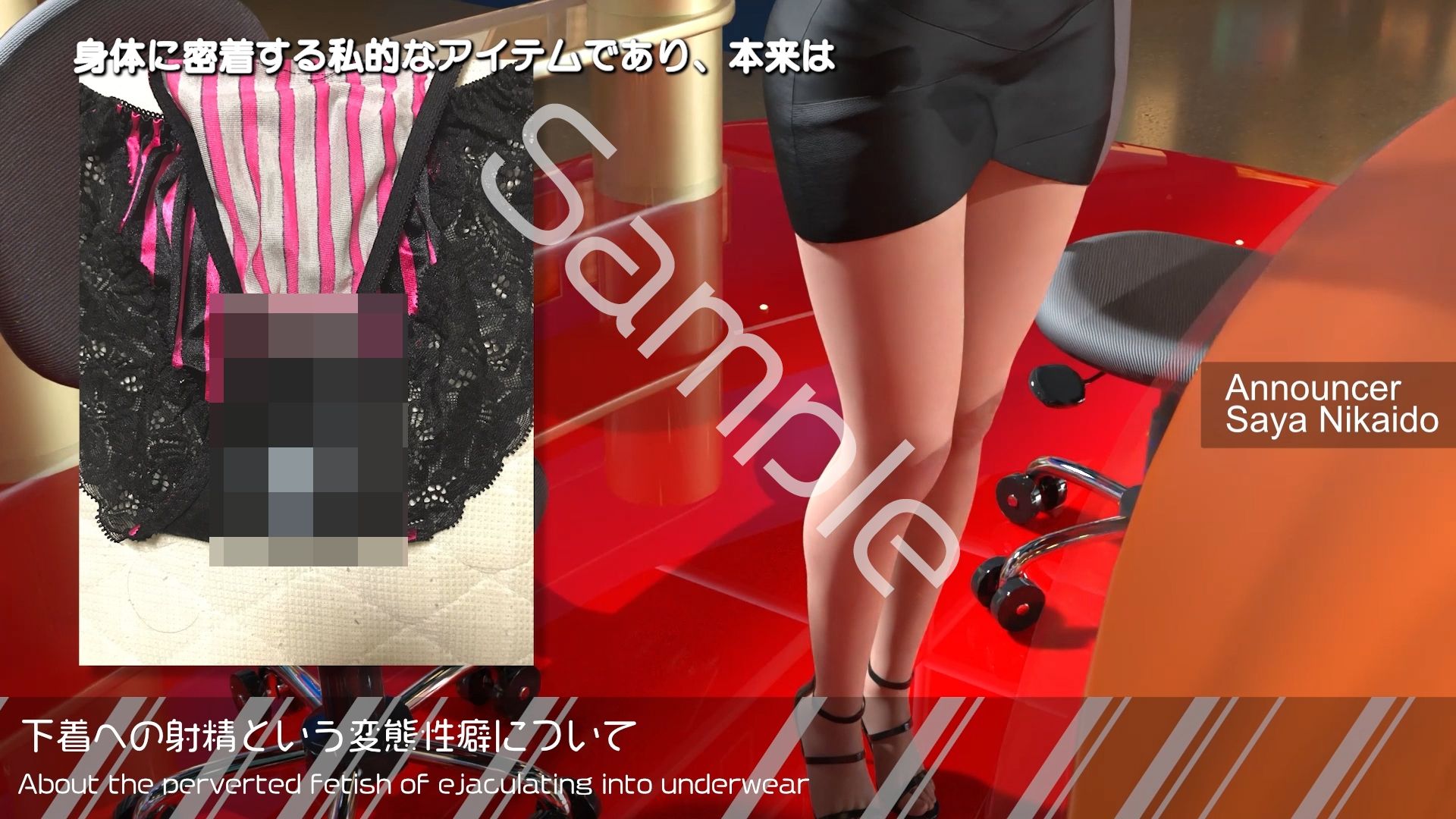 【△100】Let’s Speak English！！二階堂沙耶アナウンサーの変態ニュースジャパン（Hentai News Japan）2025シリーズ＃001［女性の下着への射精行為について］ 画像2