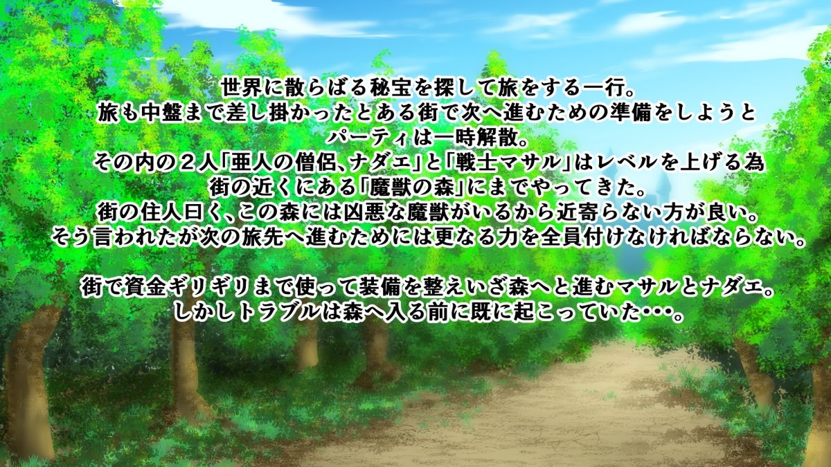 サンプル画像1:爆乳ヒーラードスケベレベルアップ珍道中(お総菜屋さん) [d_630975]
