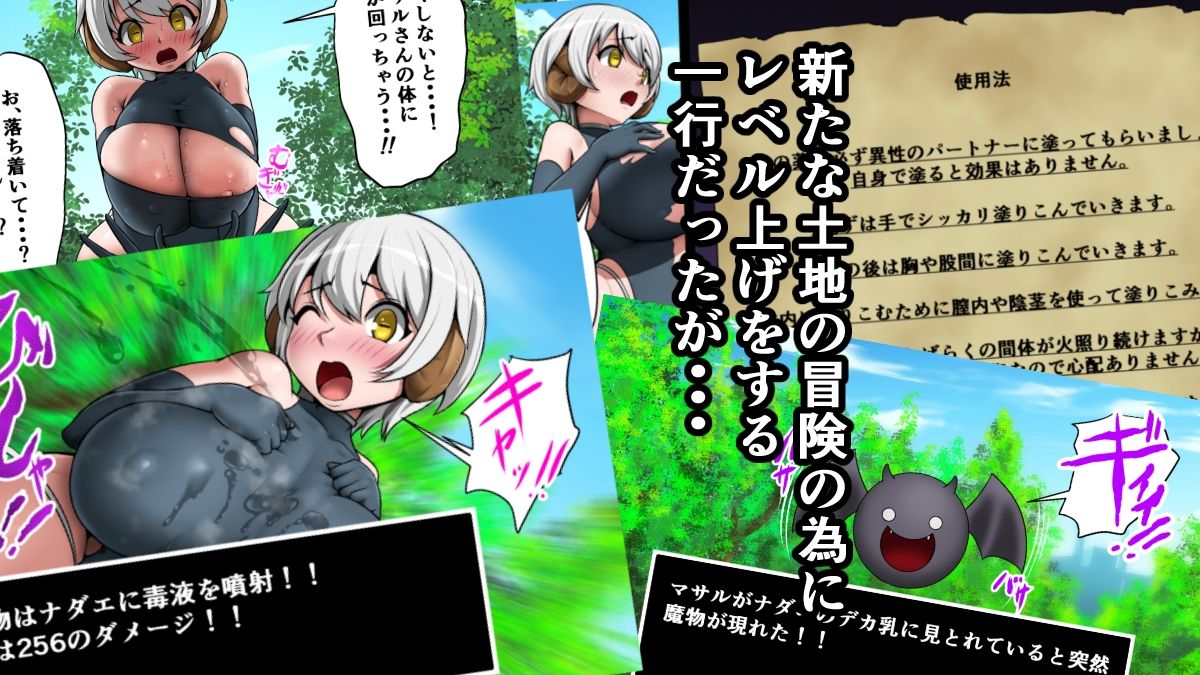 爆乳ヒーラードスケベレベルアップ珍道中_4