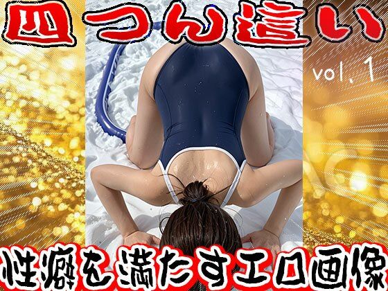 四つん這い〜尻を突き出す家畜女たち 1 画像7