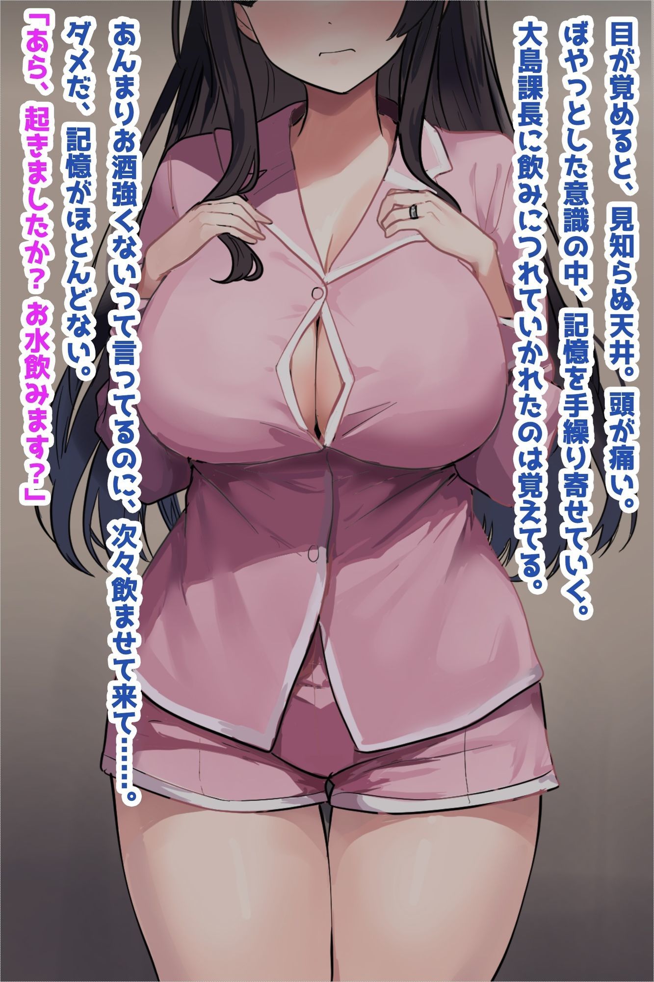 サンプル画像1:アルハラ上司の巨乳奥さん脅して寝取り孕ませ！(豊乳斎射爆) [d_630990]