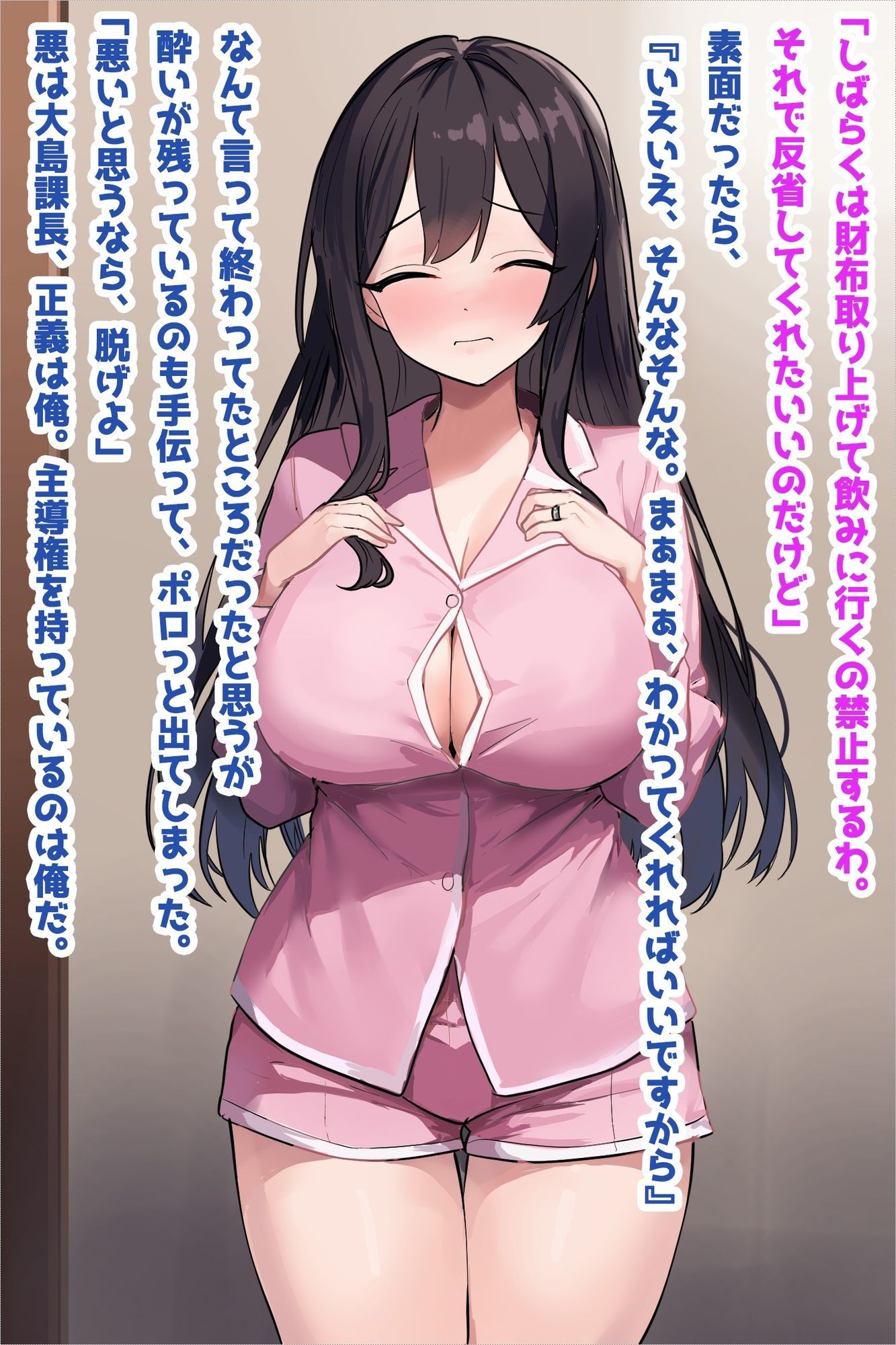アルハラ上司の巨乳奥さん脅して寝取り孕ませ!_3