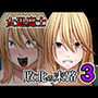 敗北した女退魔士の末路3