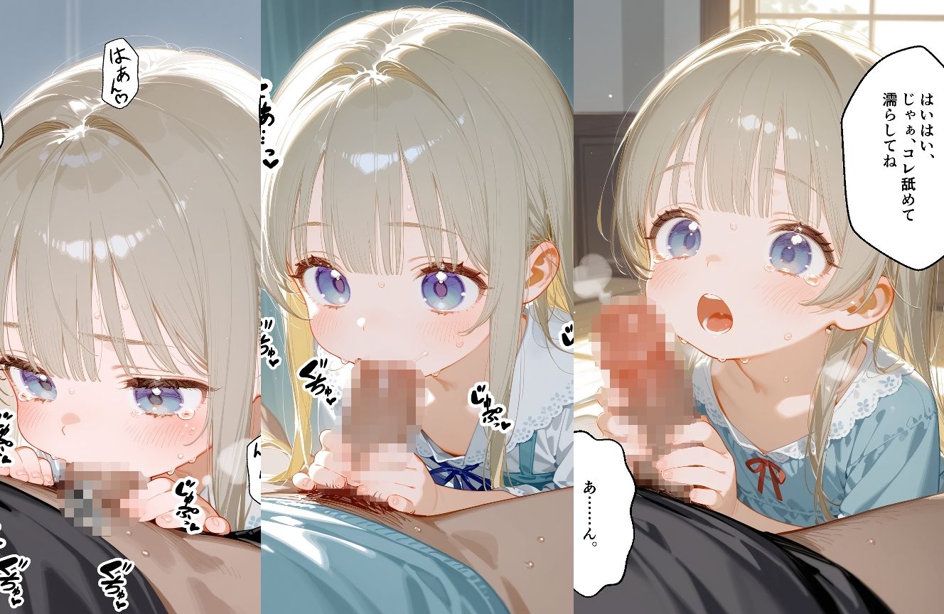 金髪幼妻アーニャは今日もえっち Airimu エロ画像3