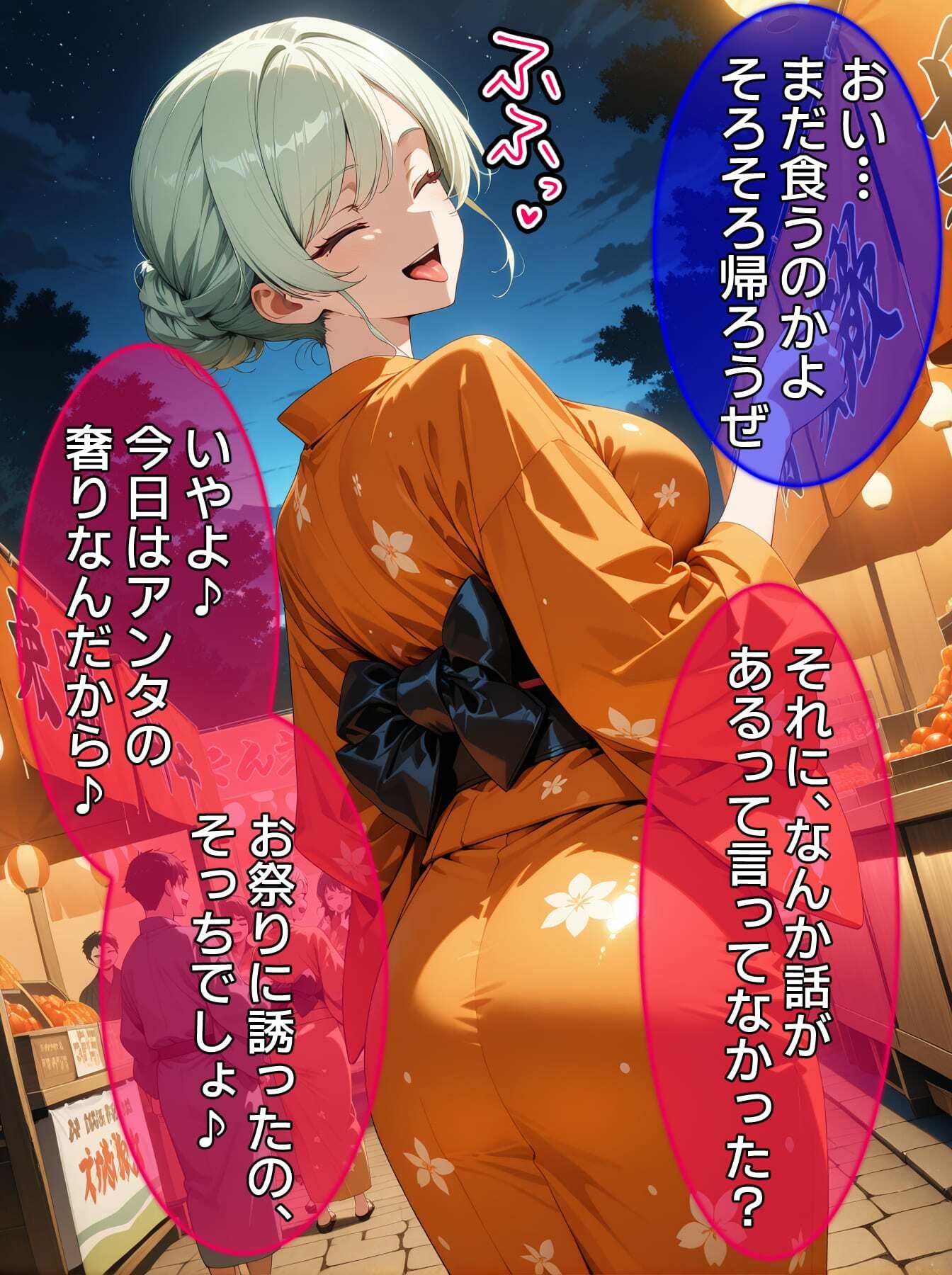 即堕ち大乱舞12 画像9