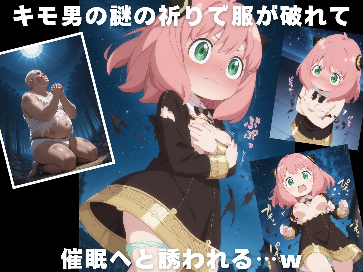 サンプル画像2:【完全敗北】ア●ニャ・フォージャー(沈黙のハグ) [d_631106]