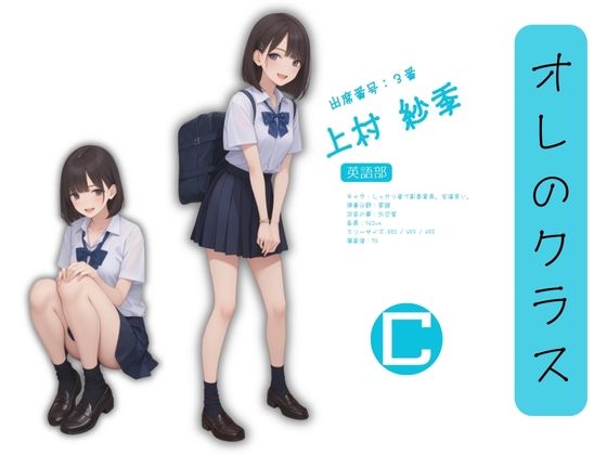 サンプル画像1:県立特別進学クラス1組 オレのハメ撮り図鑑(カワイイ法人SJMアニメ) [d_631127]