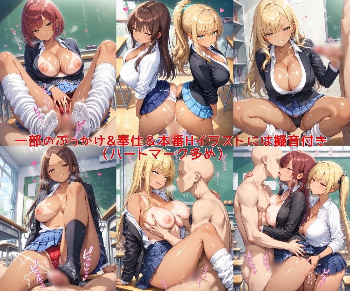 サンプル画像3:超ミニスカ女学園5〜パンツ丸見えの黒ギャルJK達にセクハラしたり、ぶっかけたり、チ〇ポのお世話してもらうイラスト集〜(私はいつでもここにいる) [d_631169]