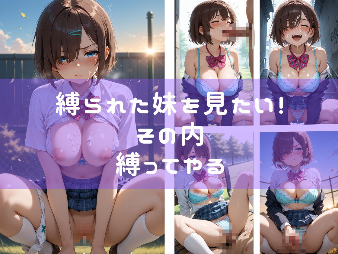 見られたがり妹「あきほ」デカパイちゃんが兄に縛られる前の話:オナニー・青姦編 画像8