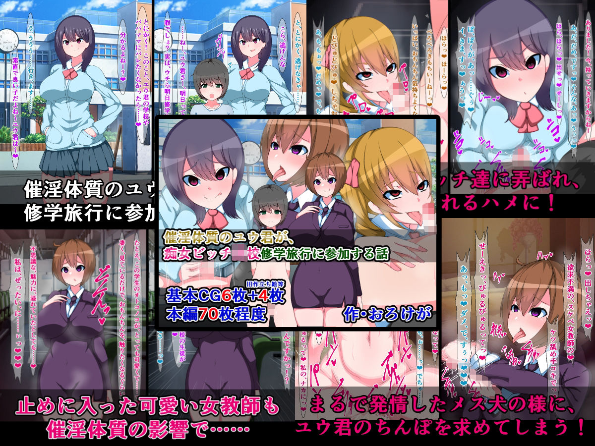痴女ビッチ学校ドスケベ女子たちがとことん男子を搾り取る5作品詰め合わせ_5