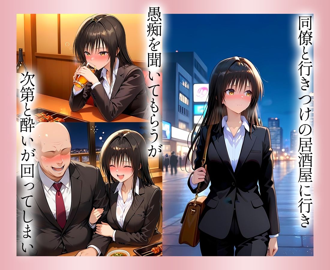●っぱらうと豹変する彼女と鬼イキセックス！  古手川編 画像2