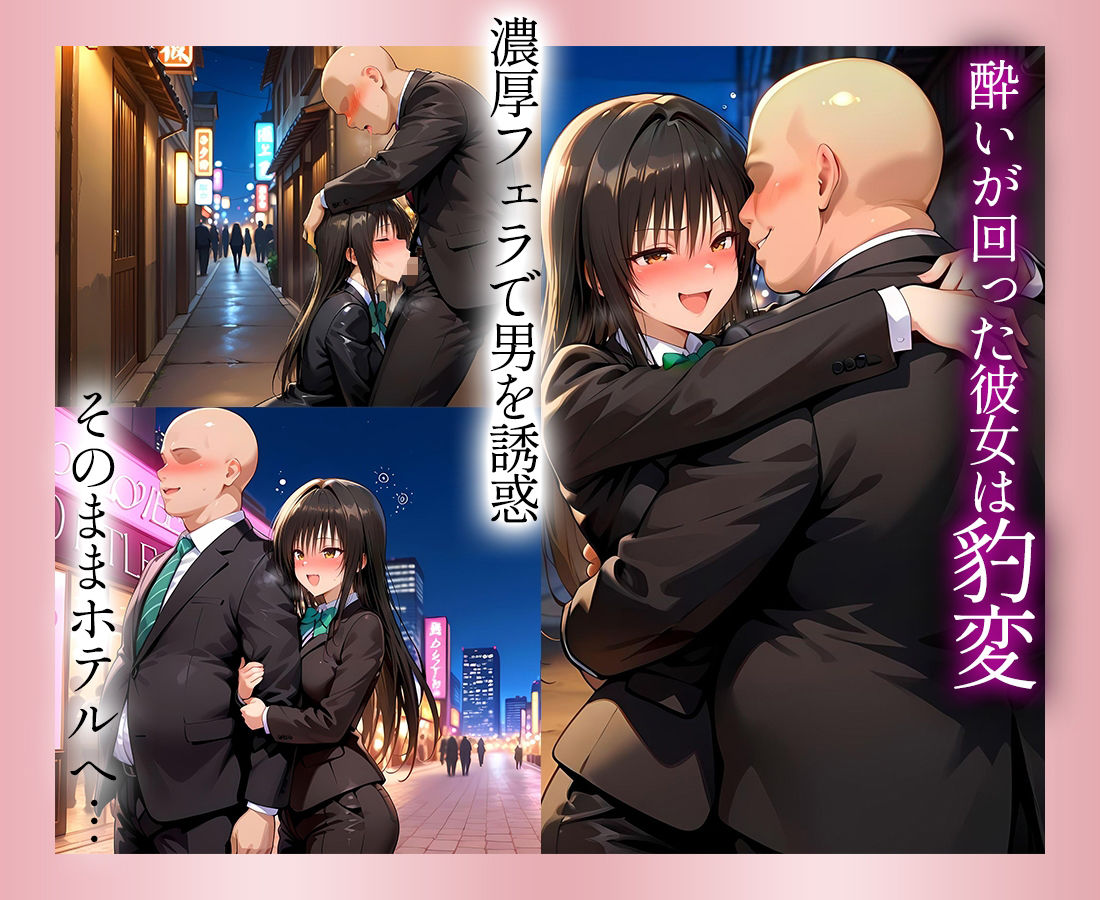 ●っぱらうと豹変する彼女と鬼イキセックス！  古手川編 画像3