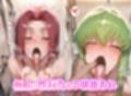 性処理ヒロイン  紅○カレン＆C.○.