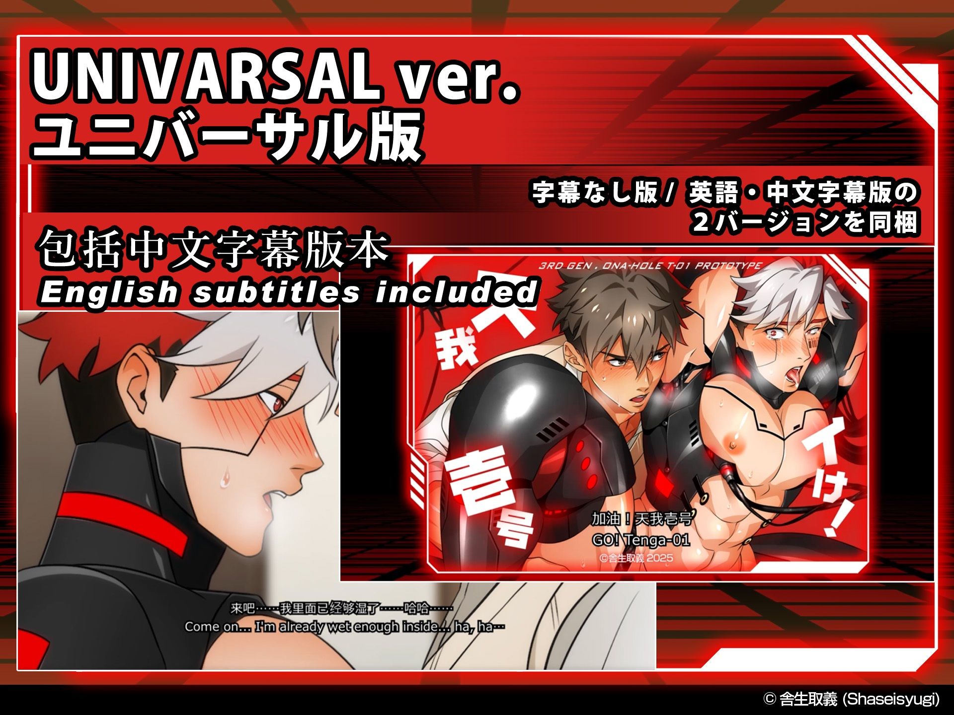 【アニメ】イけ！天我壱号   前編 画像9