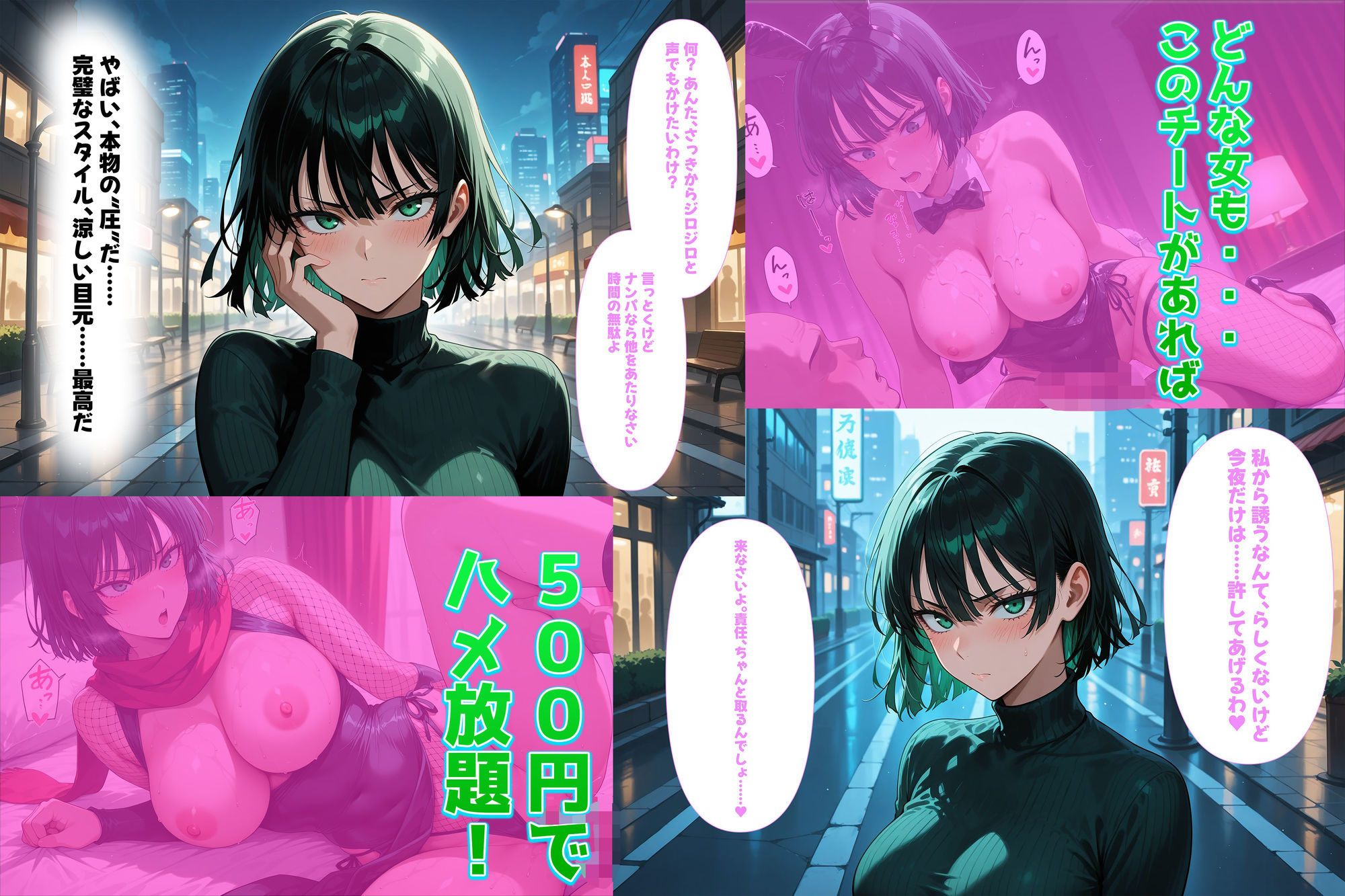 サンプル画像1:500円でパパ活確定チート〜ワンコインで美少女と即ラブホ！中出し孕ませ確定援交〜［地獄のフ●キ編］［ワン●ンマン］［CG500枚］(あいらん堂) [d_631290]