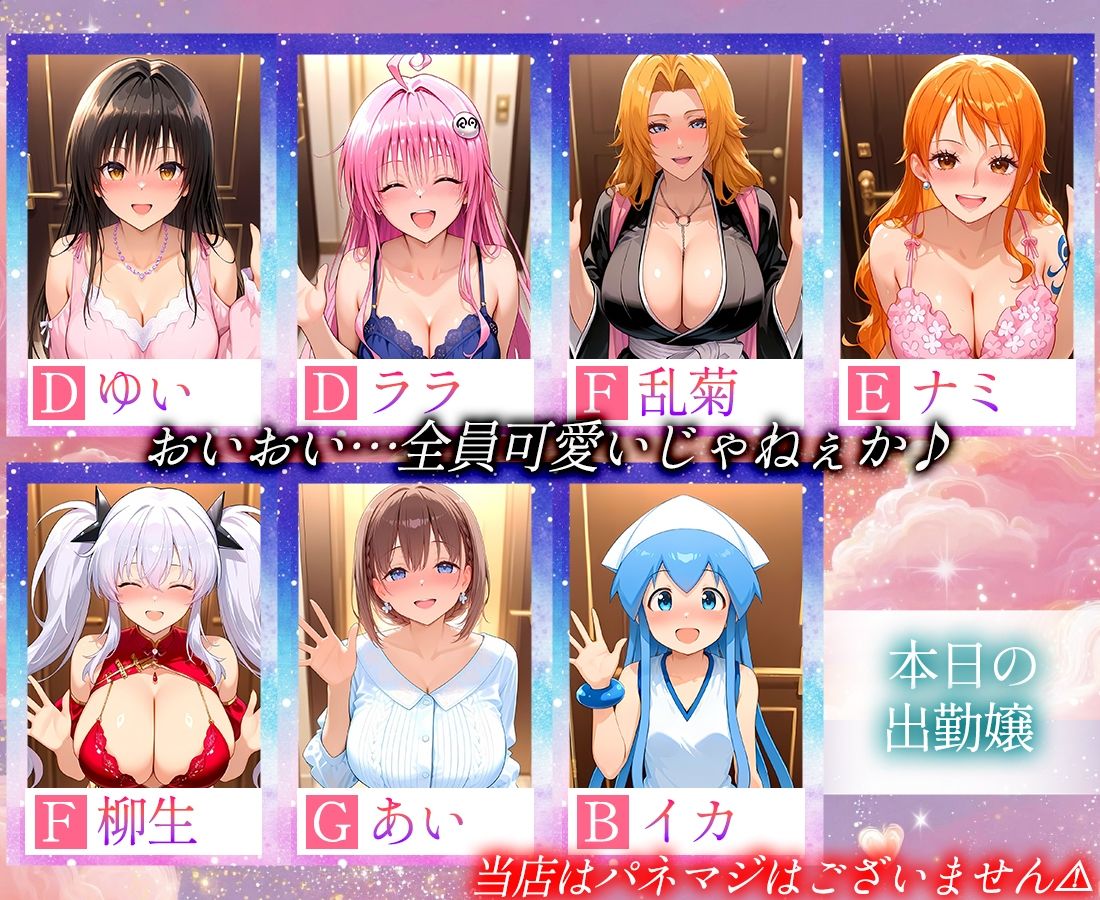 サンプル画像1:恋人感MAX！すべて最上級のデリヘル嬢  イカ嬢(クリトリスが大好き) [d_631312]