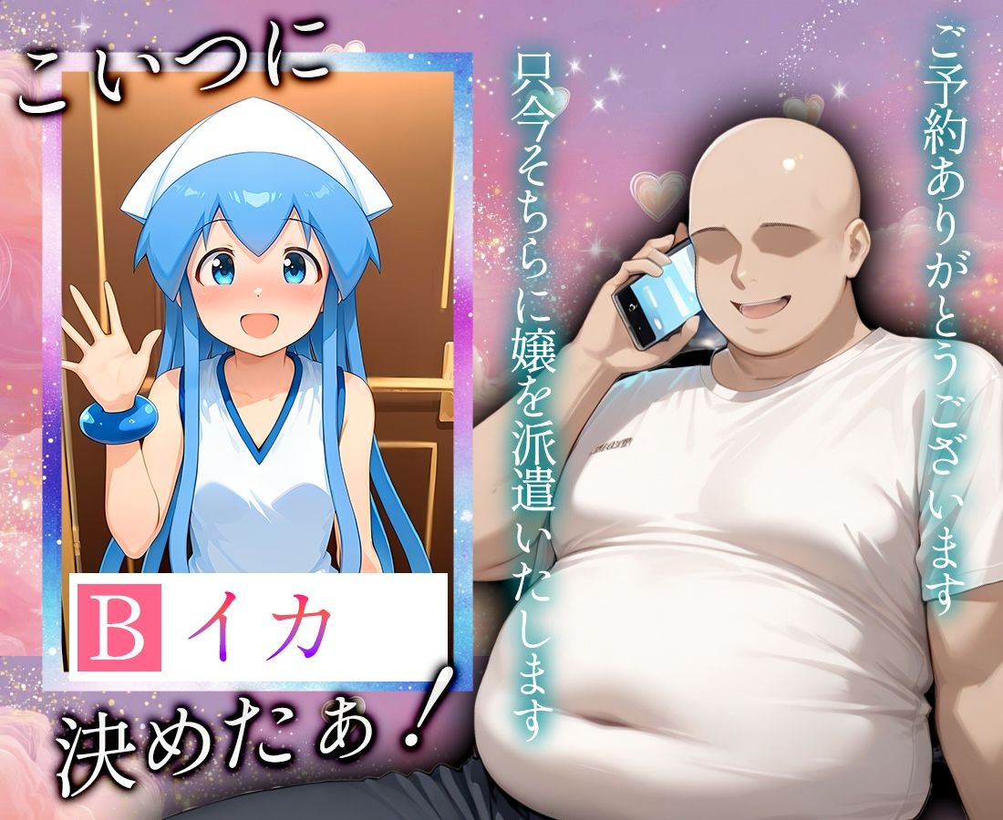 サンプル画像2:恋人感MAX！すべて最上級のデリヘル嬢  イカ嬢(クリトリスが大好き) [d_631312]