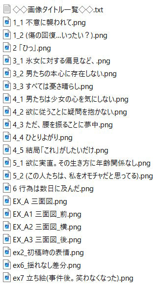 サンプル画像4:偏見の被害者(春色の空) [d_631343]