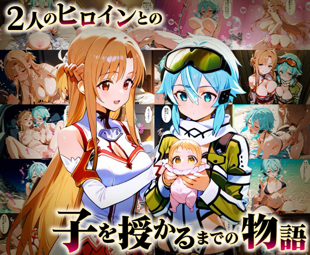 サンプル画像1:「生まれてきてよかった…（はーと）」催●支配アプリで支配された2人のヒロインと‘家族’になるまでの話。_明○奈×シ○ン(おなち丸) [d_631387]