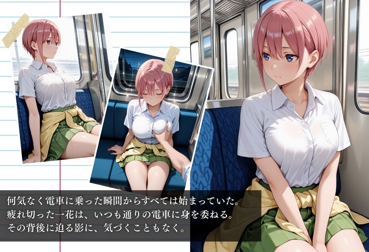 サンプル画像1:電車痴●『電車の中で堕ちていく女』〜中野一花編〜(Haru) [d_631388]