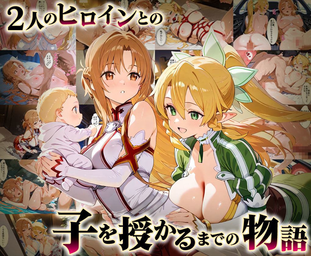 サンプル画像1:「生まれてきてよかった…」催●支配アプリで支配された2人のヒロインと‘家族’になるまでの話。_明○奈×リーフ○(おなち丸) [d_631394]