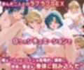 「生まれてきてよかった…」催●支配アプリで支配された2人のヒロインと‘家族’になるまでの話。_マーキ○リー×ウラ○ス