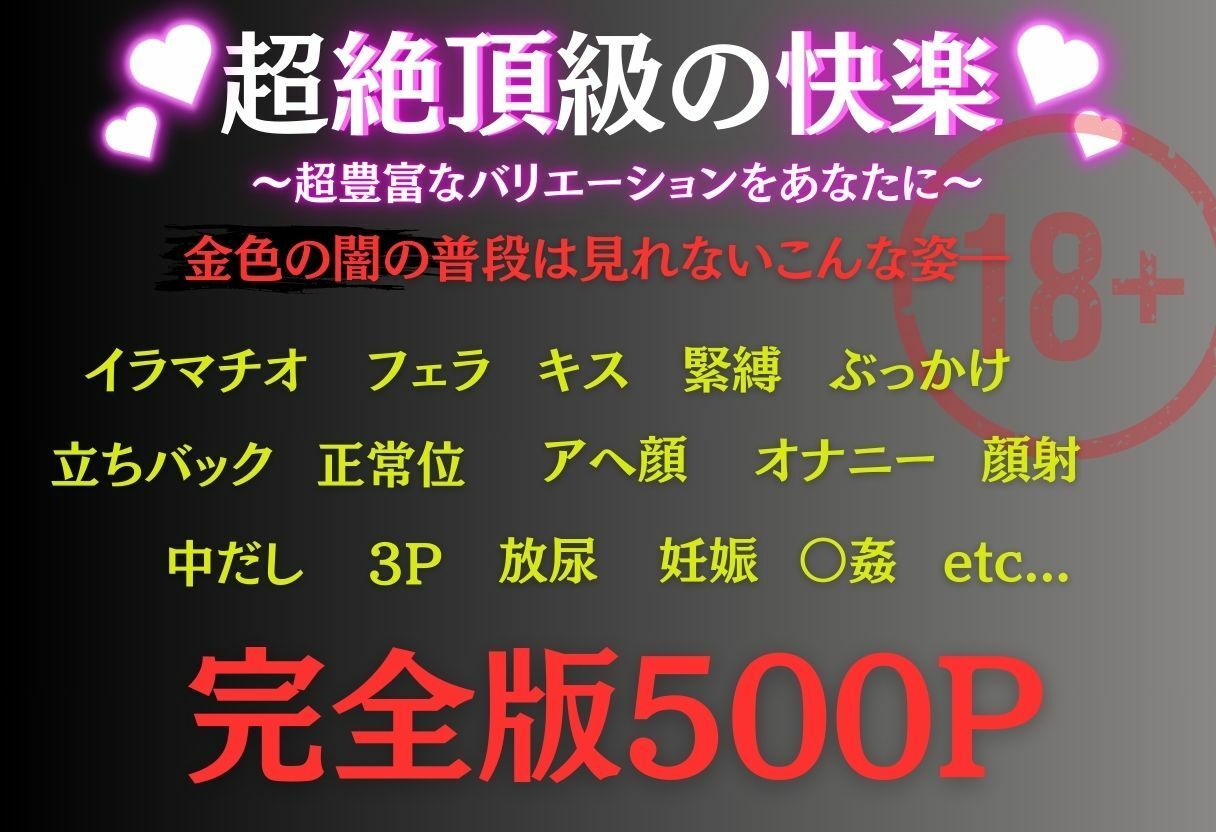 サンプル画像2:特急痴●電車〜’妊娠’行き〜  金色の闇編(ちひたく) [d_631450]