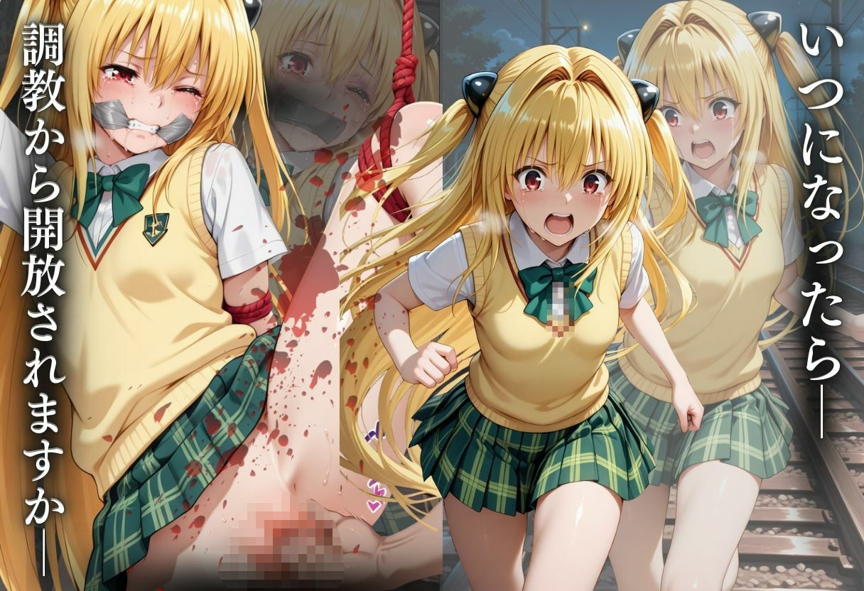 サンプル画像6:特急痴●電車〜’妊娠’行き〜  金色の闇編(ちひたく) [d_631450]