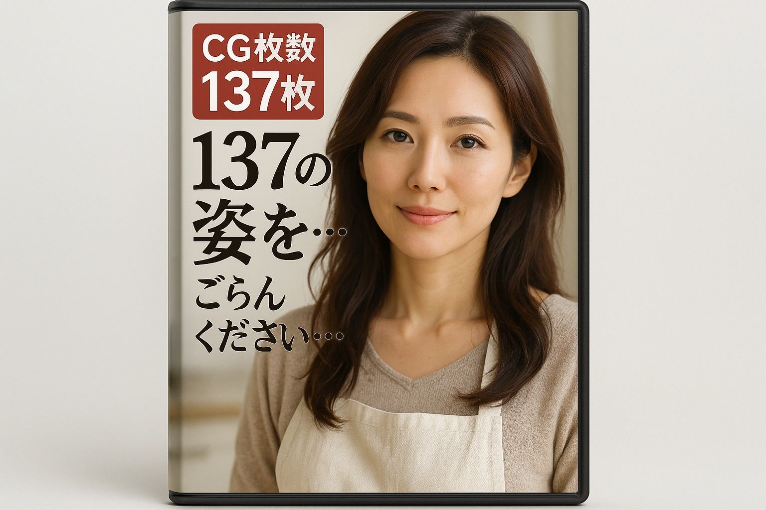 サンプル画像6:「無防備なゴミ出し姿…」〜人妻編〜(244somei) [d_631466]