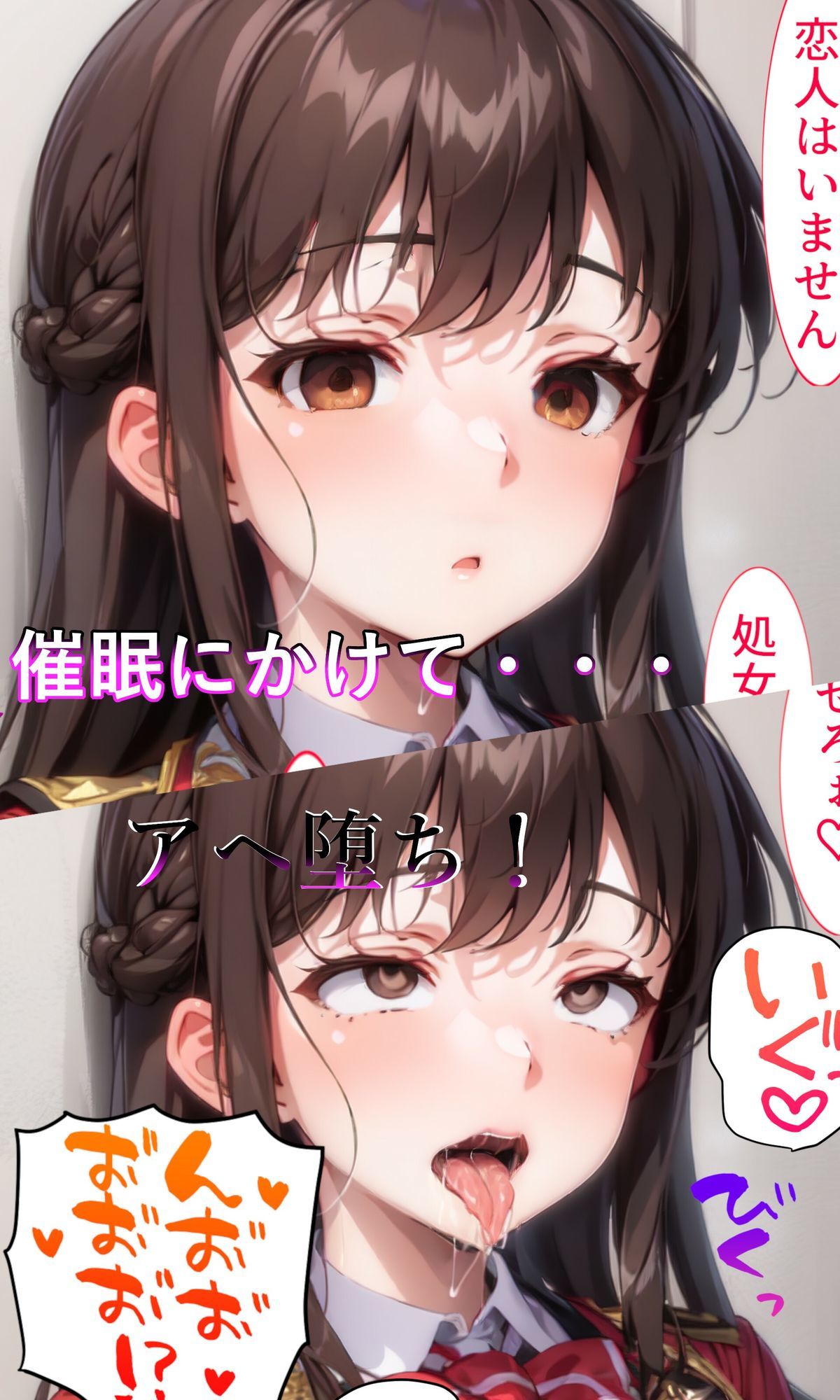 サンプル画像2:【全編セリフ付き】催●アヘ堕ち個人指導(Ahempty) [d_631495]