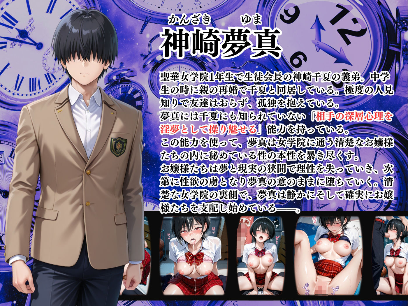 サンプル画像1:【4Kイラスト】淫夢堕_俺の淫夢で橘愛理の本性を犯し尽くす！！（体育館倉庫編）(Re:ロード_聖華女学院) [d_631499]