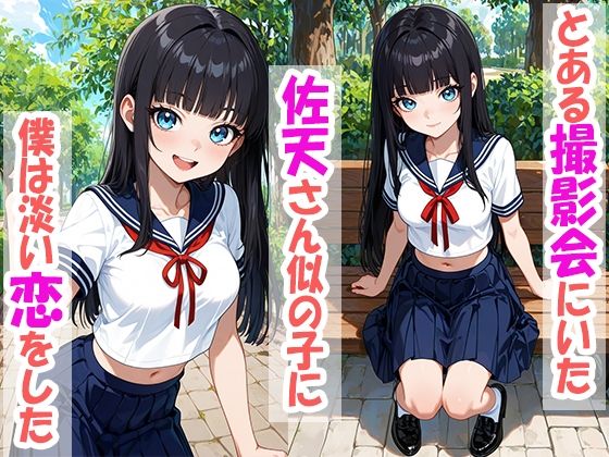 サンプル画像2:とあるレイヤーの裏撮影会:〇天さん似をハメ撮り陵〇(着衣エロ研究所) [d_631503]