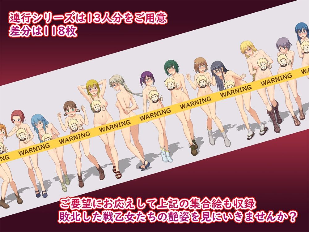 サンプル画像4:こちら敗北した戦乙女です 〜Ci-enまとめCG集〜(ゴールデンフィーバー) [d_631536]