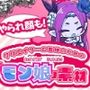 クリエイターの皆様ためのモン娘素材集3
